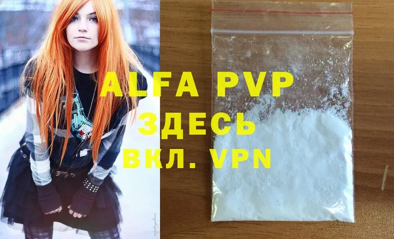 Alfa_PVP Crystall  цены   Белоусово 