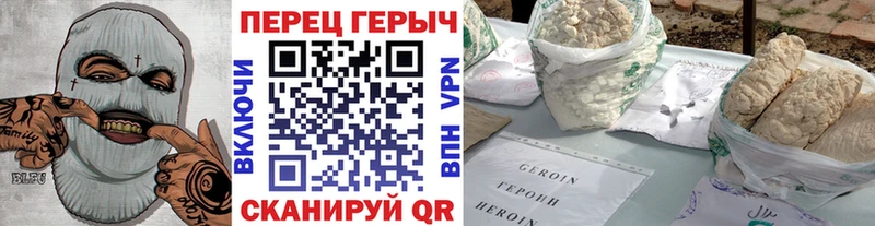 купить закладку Белоусово ГЕРОИН белый