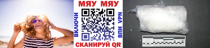 Меф мука  Белоусово 