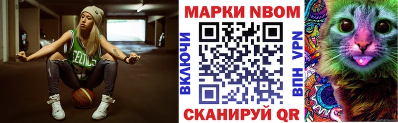 Марки NBOMe 1,5мг  Белоусово 